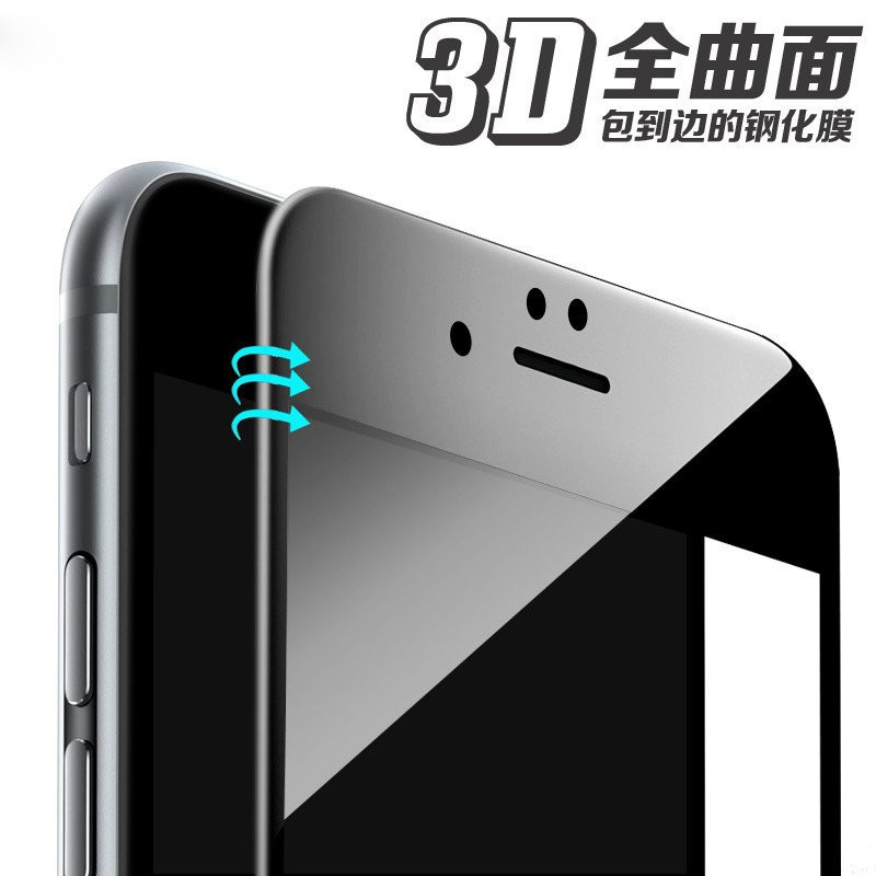 iphone7 曲麵鋼化膜 3d鋼化玻璃膜 曲麵膜 曲麵3d 鋼化膜 直銷工廠,批發,進口,代購