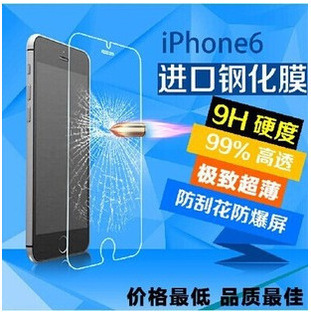 iphone7鋼化玻璃膜 7plus弧度膜防爆膜保護膜蘋果7 5.5寸玻璃膜批發・進口・工廠・代買・代購