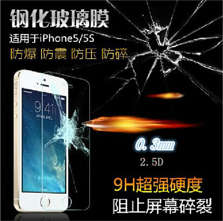 iphone6鋼化膜 蘋果手機鋼化玻璃膜 蘋果iPhone7鋼化膜 廠傢批發批發・進口・工廠・代買・代購