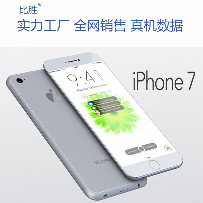 蘋果7手機iPhone7膜鋼化膜定製爆款電商專用完美高清品質新款工廠,批發,進口,代購