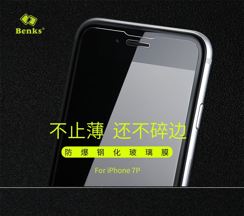 Benks 蘋果7plus鋼化玻璃膜 KR+0.23MM iphone 7 plus手機保護膜批發・進口・工廠・代買・代購