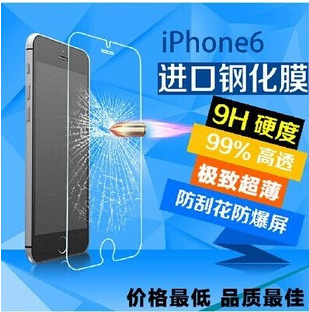 iphone6前後鋼化玻璃膜 iphone6弧邊膜保護膜6G4.7寸玻璃膜鋼化膜批發・進口・工廠・代買・代購