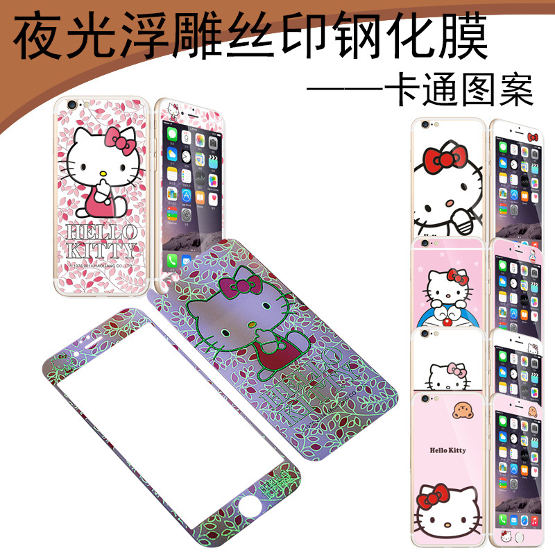 適用於蘋果6s夜光浮雕膜iphone6 plus絲印卡通hello kitty鋼化膜批發・進口・工廠・代買・代購