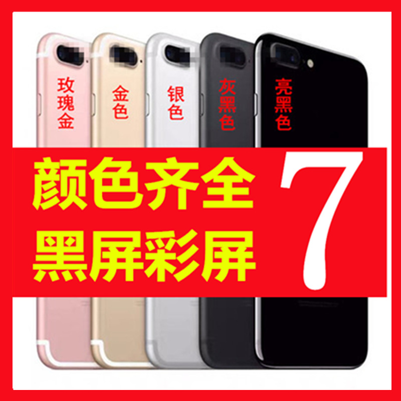 適用於iPhone7手機模型機模蘋果7plus模型機7代仿真展示樣板模型工廠,批發,進口,代購