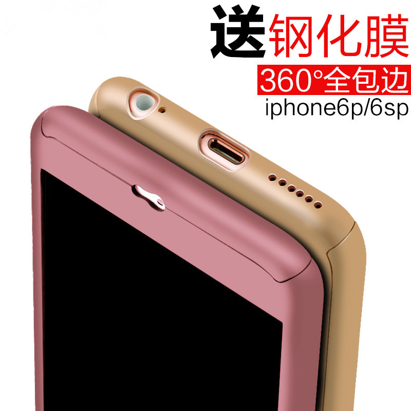 新款iphone7/7pro手機殼 360度全包殼蘋果7超薄防摔手機殼批發・進口・工廠・代買・代購