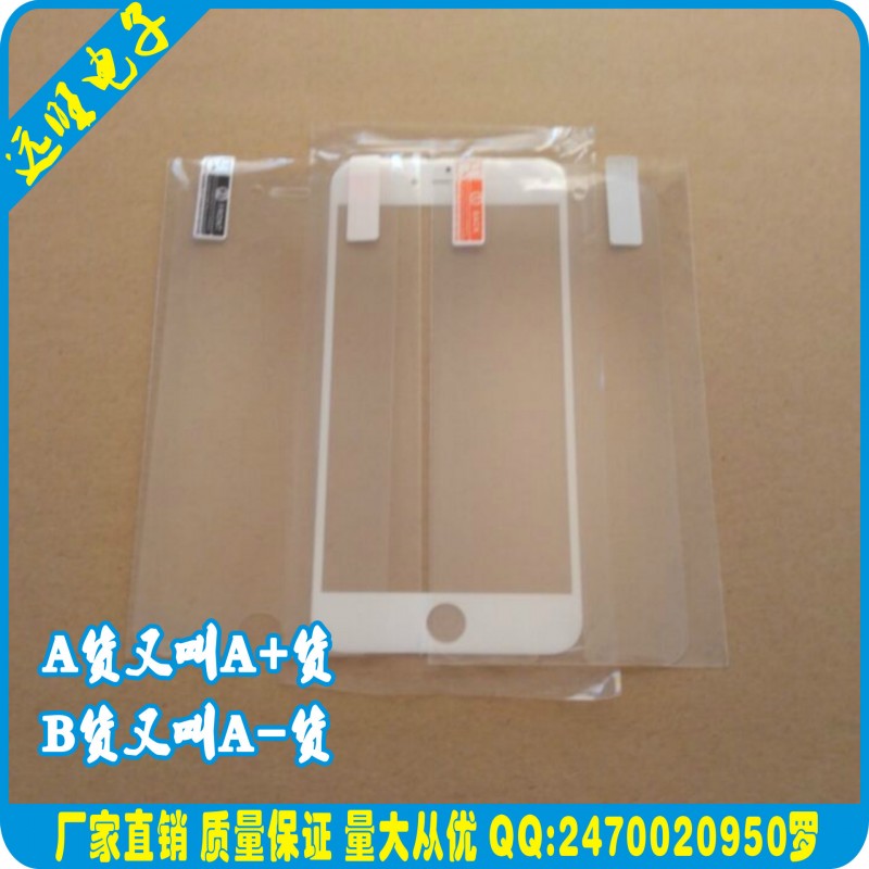 A-】蘋果6手機玻璃蓋板膜 iphone5C屏幕玻璃蓋板膜 4S鋼化蓋板膜批發・進口・工廠・代買・代購