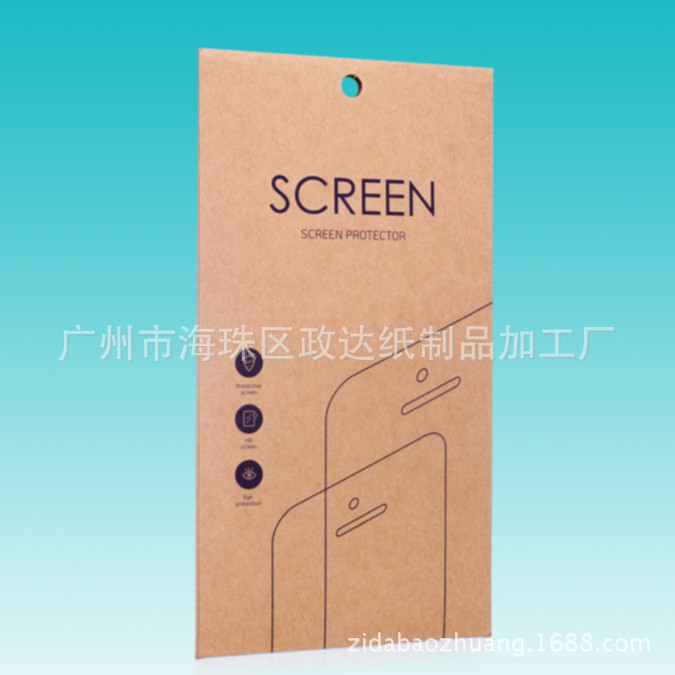 iPhone7&Plus高檔牛皮紙鋼化膜包裝 保護膜紙盒 鋼化玻璃包裝工廠,批發,進口,代購