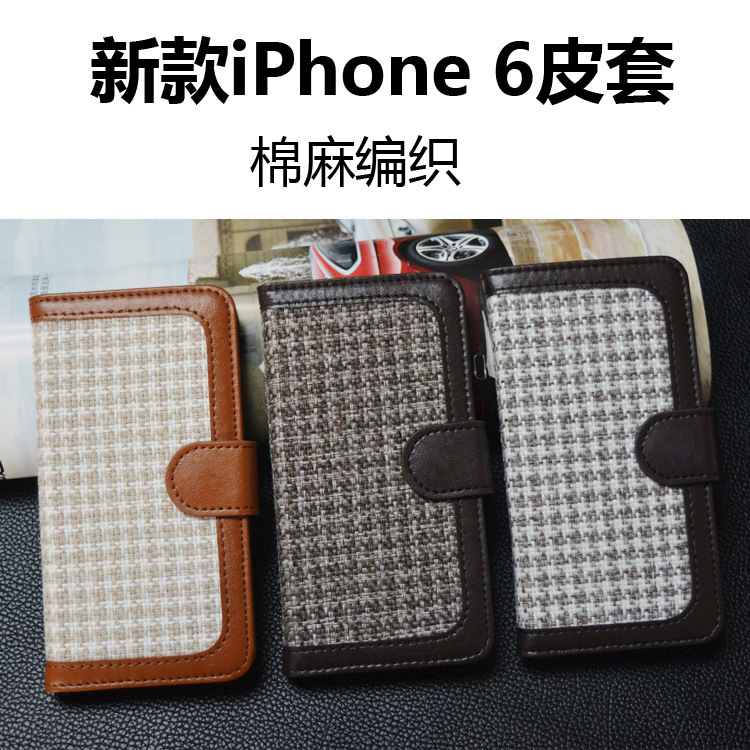 新款iphone6S皮套 蘋果6手機保護套 編織格紋插卡左右翻廠傢直銷批發・進口・工廠・代買・代購