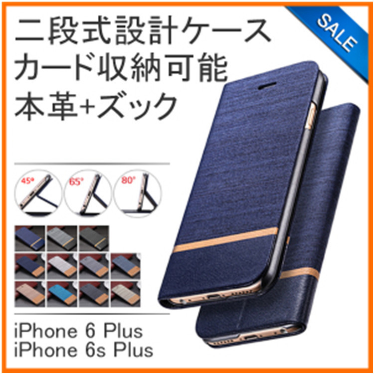 日本智能手機周邊產品TORRAS翻蓋式iphone6plus手機保護皮套批發・進口・工廠・代買・代購