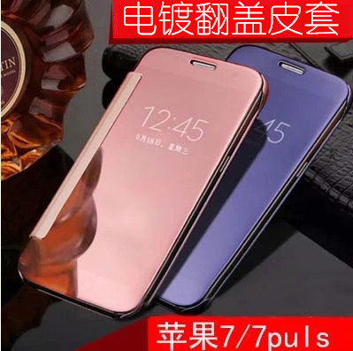 iPhone7plus手機殼電鍍鏡麵蘋果7手機保護套翻蓋iPhone7皮套外殼工廠,批發,進口,代購