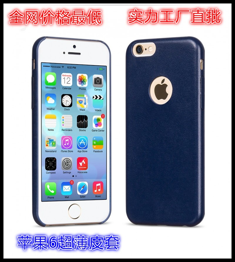 【工廠直批】iphone蘋果6超薄皮套 4.7 5.5寸 手機時尚 2015 爆款批發・進口・工廠・代買・代購