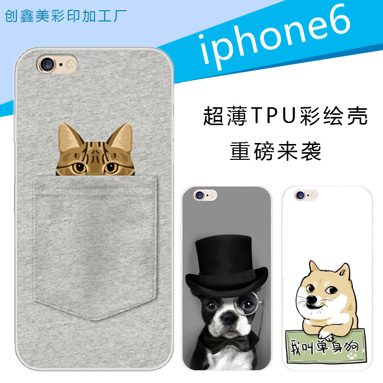 iphone 7plus手機殼 口袋貓咪狗狗蘋果6s手機殼 蘋果7手機保護套工廠,批發,進口,代購