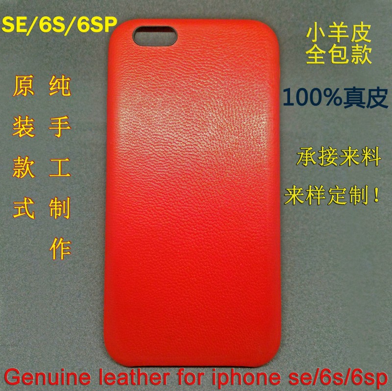 適於iphon7se原裝款保護套 5SE真皮手機殼 iPhon6pluse官網款皮套工廠,批發,進口,代購