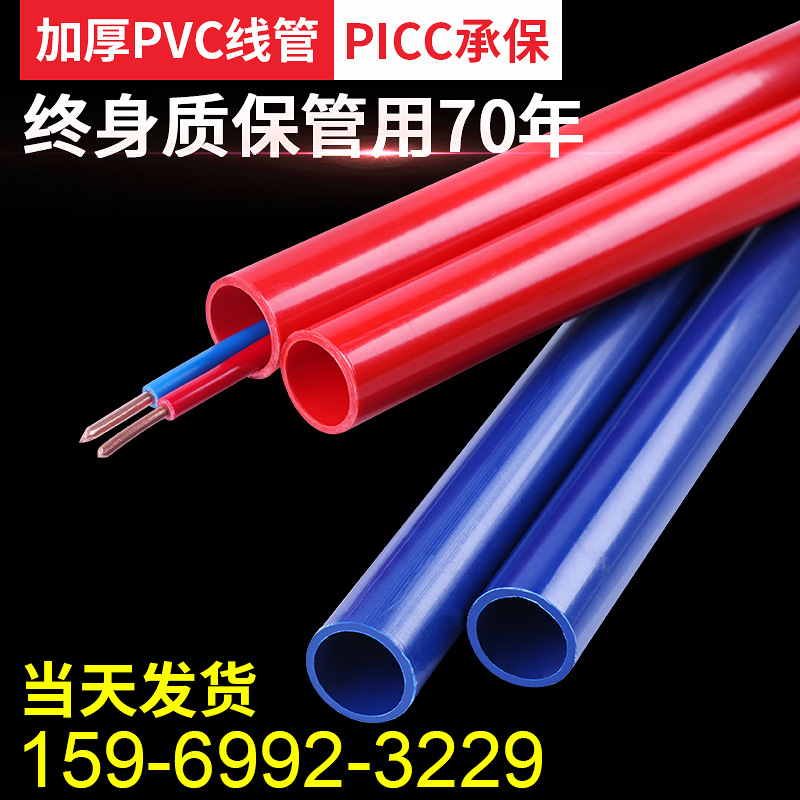 亞皇阻燃絕緣PVC電工套管 PVC多孔穿線管 PVC阻燃電線管工廠,批發,進口,代購