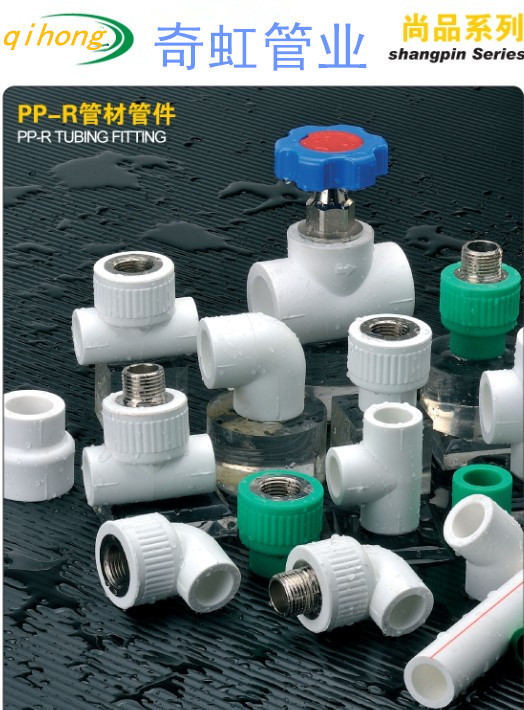 PPR管材聚丙烯管材ppr熱水管材ppr水管工廠,批發,進口,代購