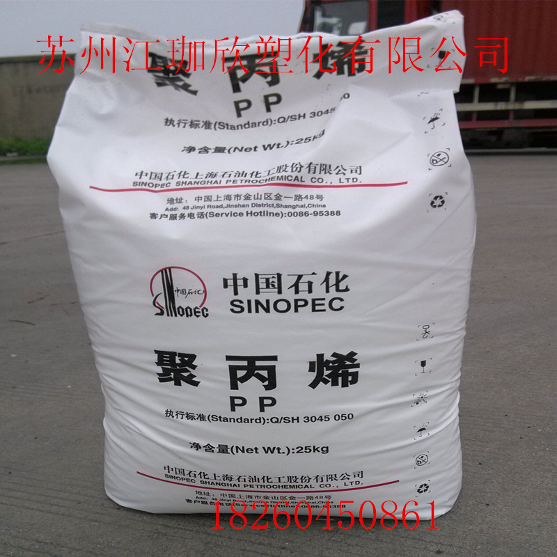 原料PP/上海石化/M700R薄壁製品高抗沖,耐低溫,抗靜電工廠,批發,進口,代購