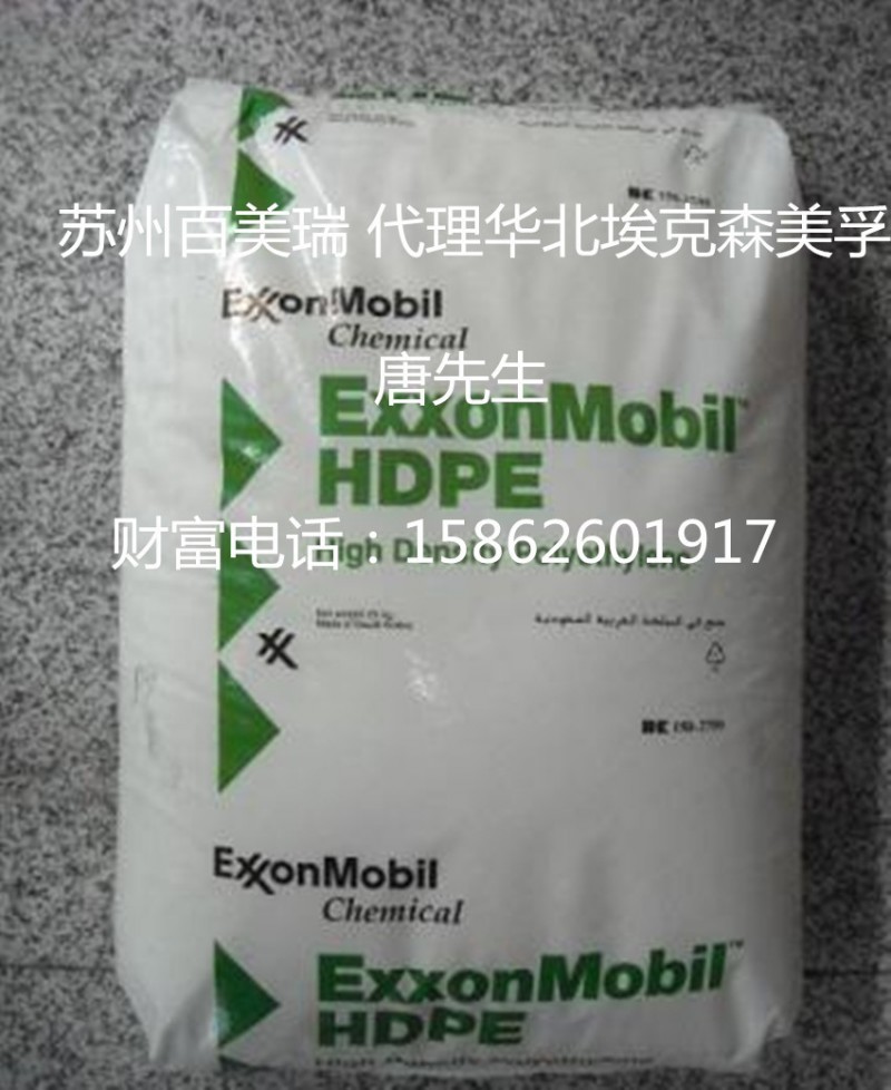 現貨供應 HDPE/沙特埃克森美孚/HTA-108 hdpe擠出級 hdpe高抗沖工廠,批發,進口,代購