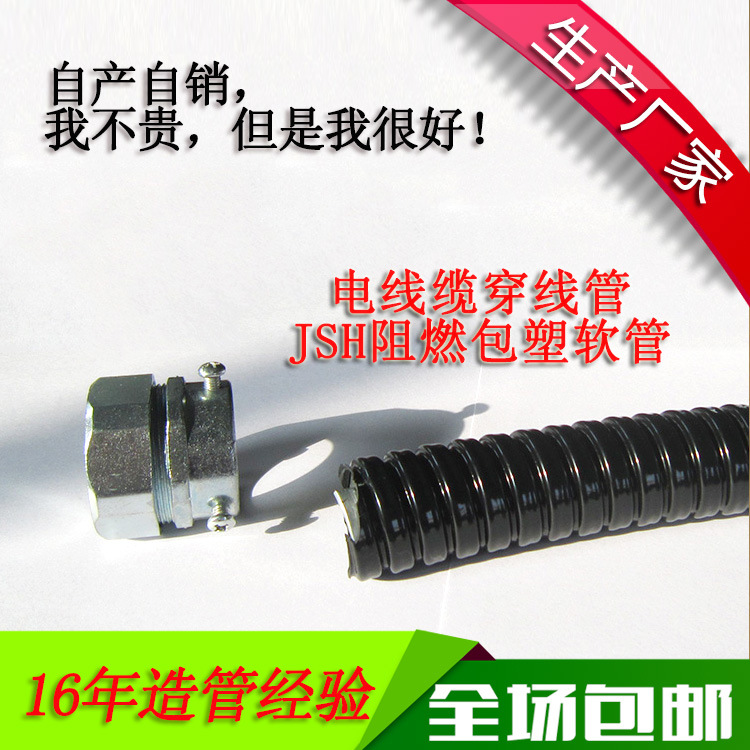 PVC包塑金屬軟管 機器機表機床穿線管批發・進口・工廠・代買・代購