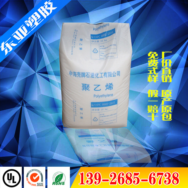 LDPE/中海殼牌/2420H吹膜級，透明級，高強度，高流動，通用級工廠,批發,進口,代購