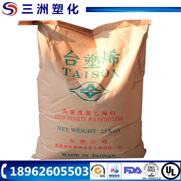 吹塑級 中空級 高強度 HDPE 臺灣塑膠 9003 代理工廠,批發,進口,代購