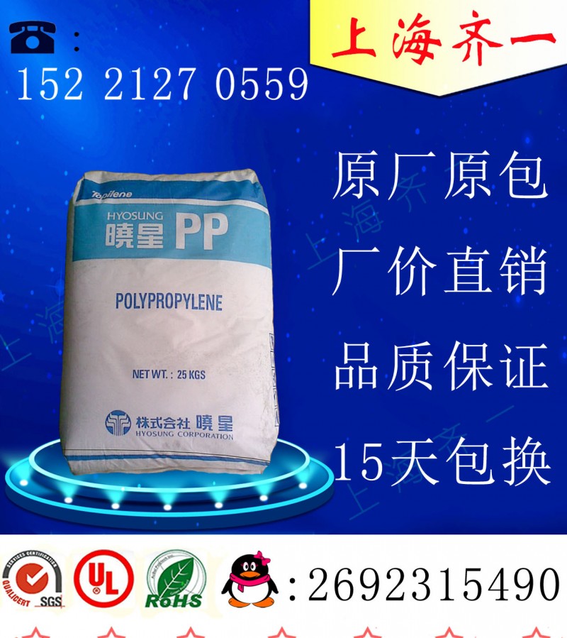 優質進口透明 高抗沖 PP/韓國曉星/J340工廠,批發,進口,代購