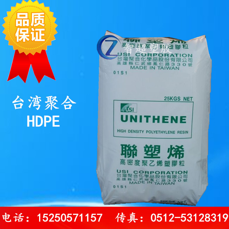 HDPE/臺灣聚合/LH608M 註塑級 塗覆級 pe原料工廠,批發,進口,代購