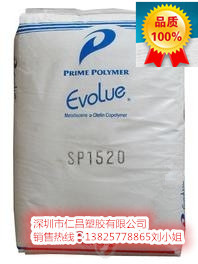 MVLDPE/日本普瑞曼/SP1520批發・進口・工廠・代買・代購