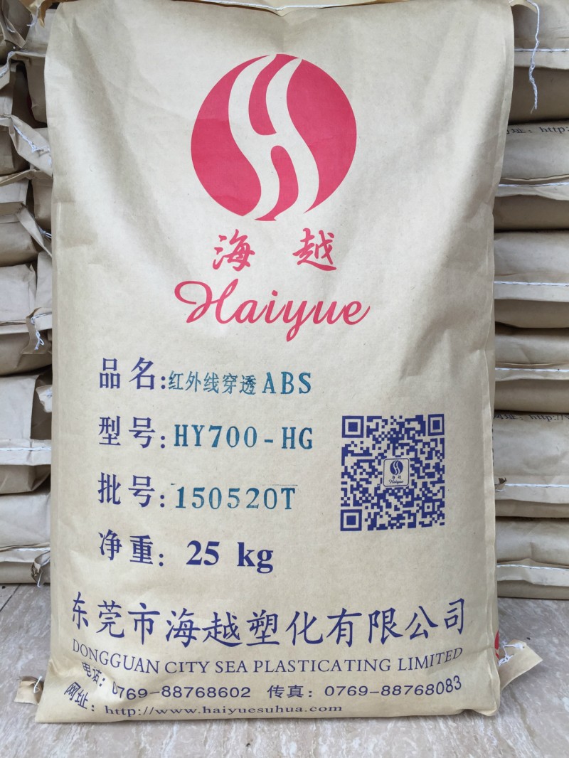 供應紅外線穿透級ABS HY700-HG 註塑級紅外線穿透級ABS廠傢直銷工廠,批發,進口,代購