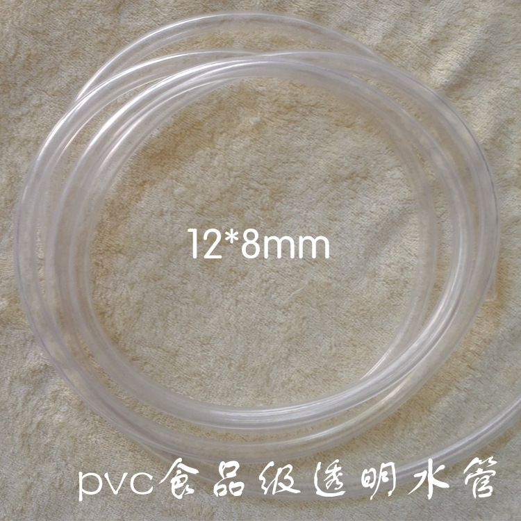 4分3分水族箱PVC透明水管食品級軟管無毒無味塑料水管外徑12 10mm批發・進口・工廠・代買・代購