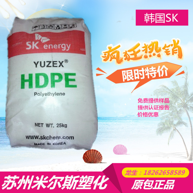 擠出級 HDPE/韓國sk/K8800 註塑級 耐高溫 增強級 通用級工廠,批發,進口,代購