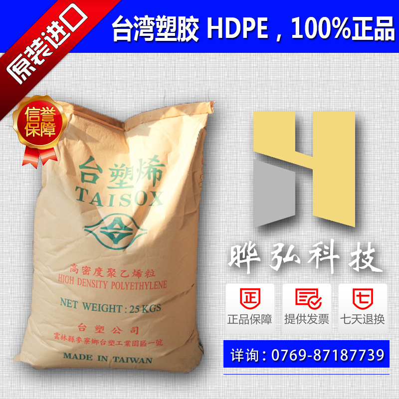 HDPE 高密度聚乙烯8230 TAISOX工廠,批發,進口,代購