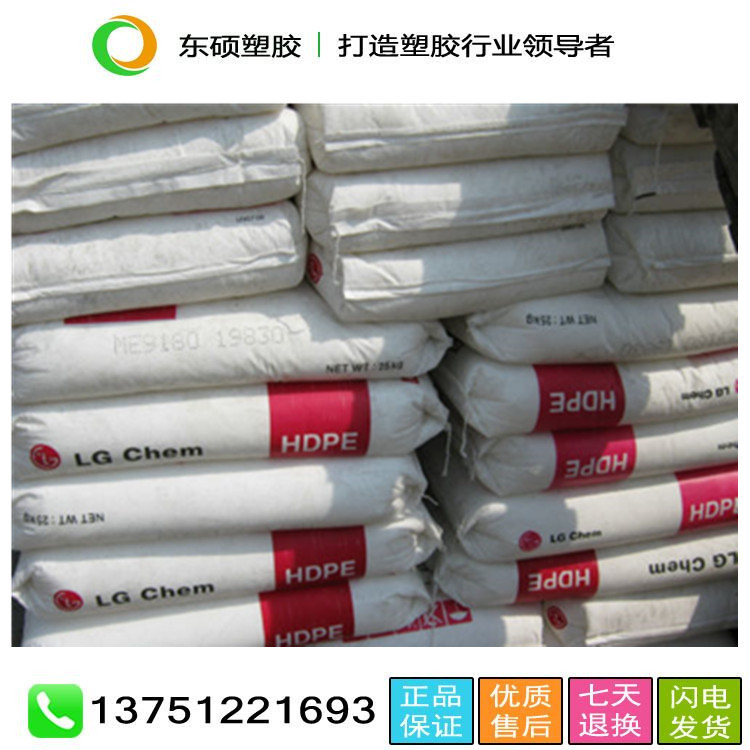 HDPE LG化學 ME8000 高密度聚乙烯HDPE ME8000 高強度,高剛性工廠,批發,進口,代購