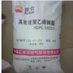 HDPE/蘭州石化/5000S註塑級工廠,批發,進口,代購