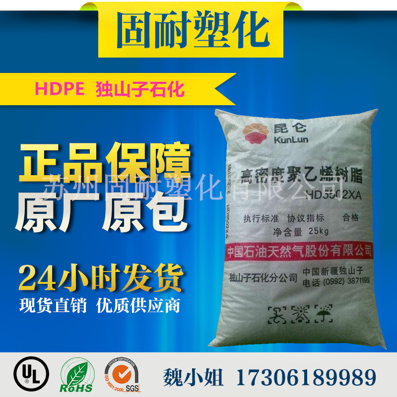 HDPE/獨山子石化/TUB121N3000 高抗沖 擠出級 管材級 型材工廠,批發,進口,代購