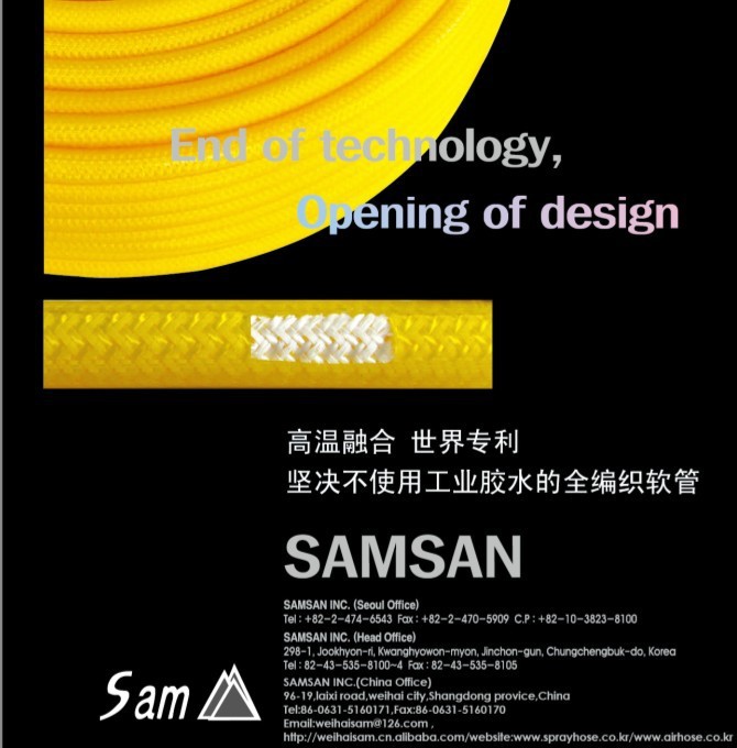 韓國三山SAM 高壓潛水管供氧管潛水專用氧氣管耐正壓負壓不易打折批發・進口・工廠・代買・代購