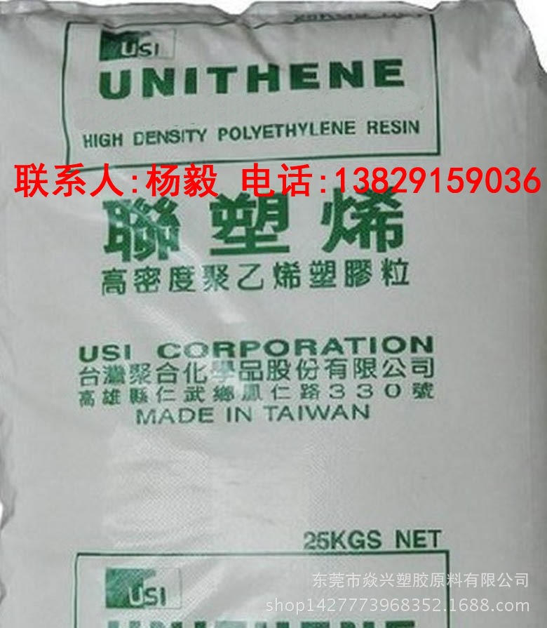 供應臺灣聚合 HDPE/LH606 薄膜級、註塑級、高光澤工廠,批發,進口,代購