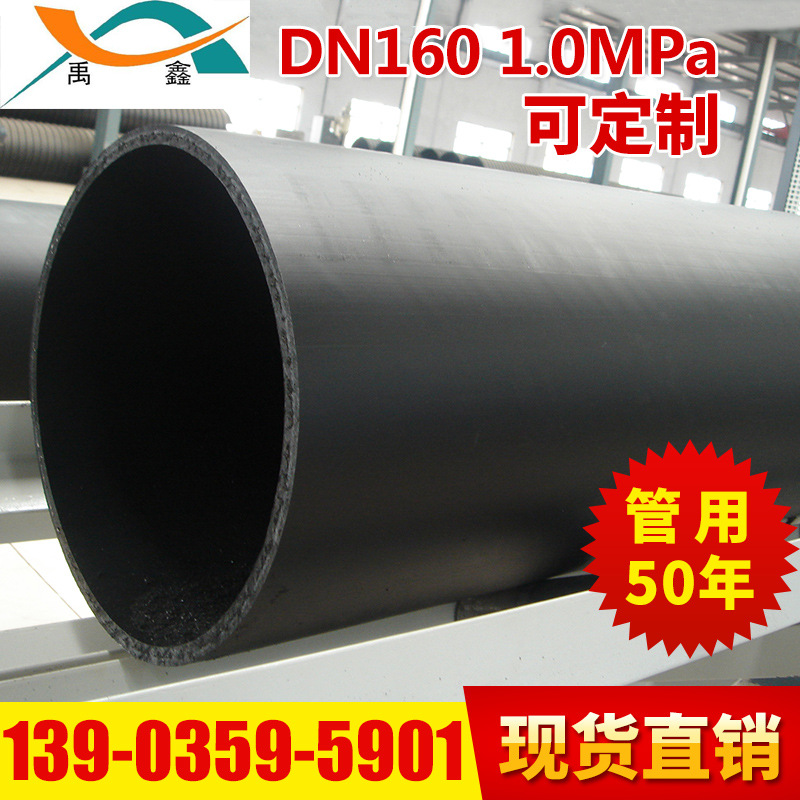 鋼絲網骨架PE聚乙烯復合管DN160 1.0MPa 塑料復合管 鋼絲網骨架管工廠,批發,進口,代購