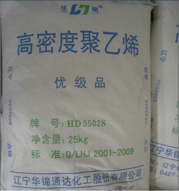 HDPE/華錦化工/HD5502S 可用做吹瓶 小型吹瓶工廠,批發,進口,代購