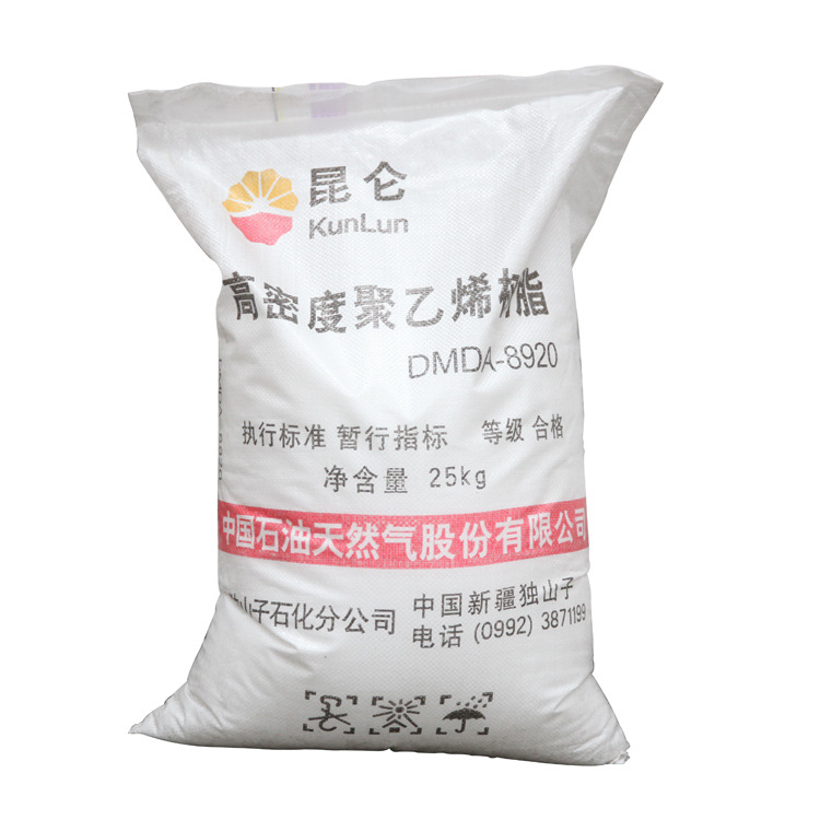 供應高密度聚乙烯樹脂 HDPE/獨山子石化/DMDA-8920 聚乙烯原料工廠,批發,進口,代購