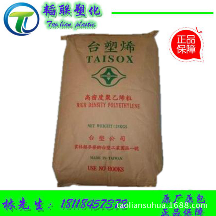 供應HDPE 臺灣塑膠8050 耐低溫,高強度,高剛性高密度聚乙烯PE原料工廠,批發,進口,代購