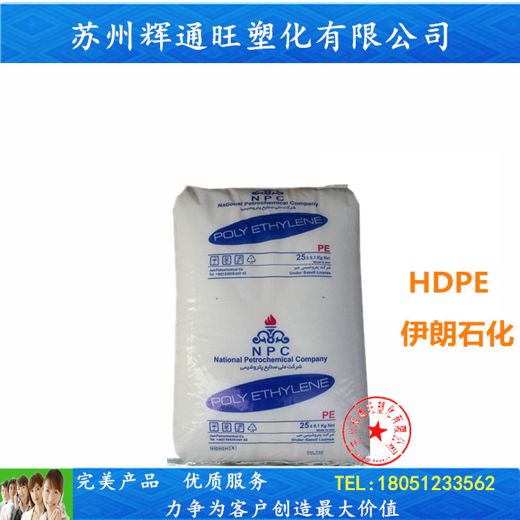 HDPE食品級 伊朗石化 HB0035 中空級 高密度低壓聚乙烯批發・進口・工廠・代買・代購