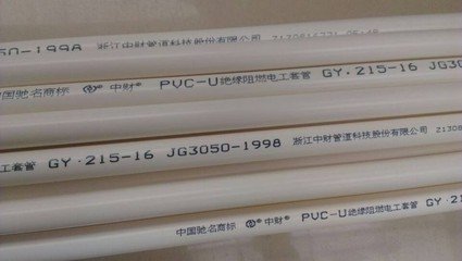 批發中財PVC電工套管   PVC電工管，輕中型 （215 /315）支持混批批發・進口・工廠・代買・代購