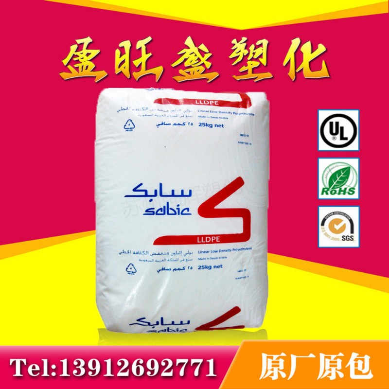 薄膜級LLDPE/沙伯基礎(原GE)/218W聚乙烯,通用級 吹塑級工廠,批發,進口,代購