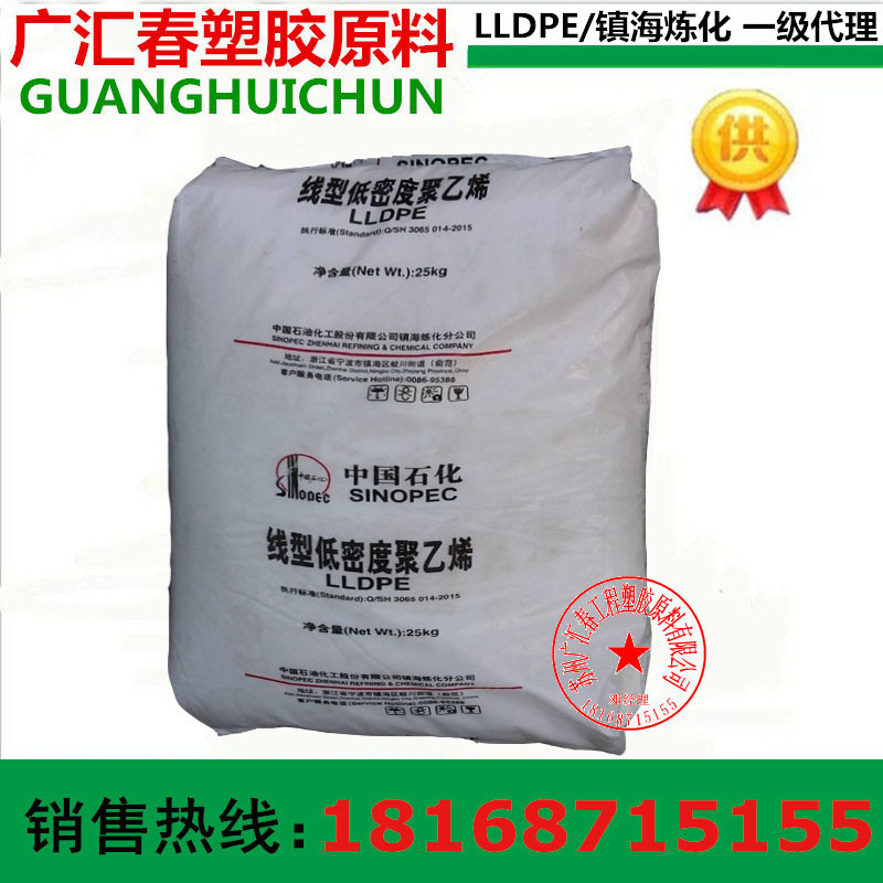 LLDPE/鎮海煉化/DNDA-8320 高透明 高熔指 線性低密度聚乙烯工廠,批發,進口,代購