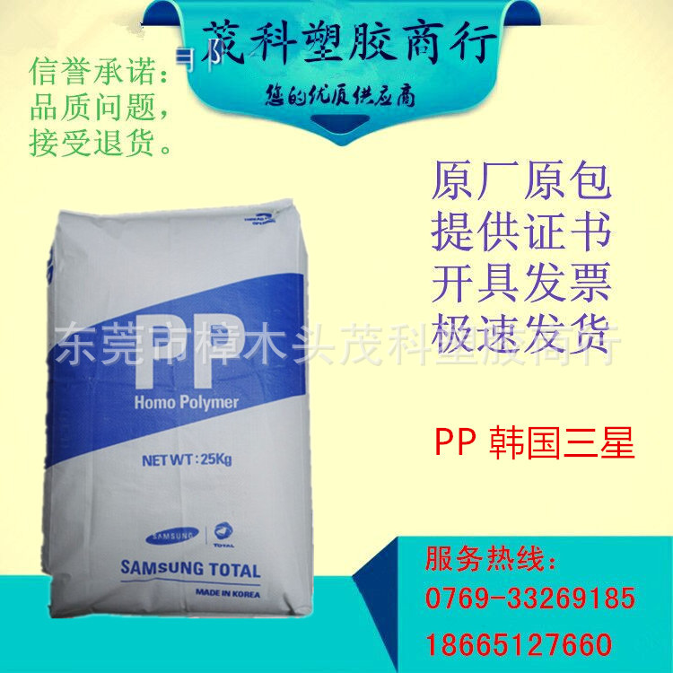 高透明 食品級 PP/韓國三星/RB200 醫療級 無規共聚 聚丙烯原料工廠,批發,進口,代購