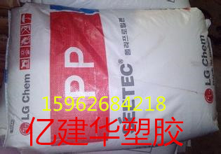 PP/LG化學/R6400 註塑級 透明級 食品級 容器專用料工廠,批發,進口,代購