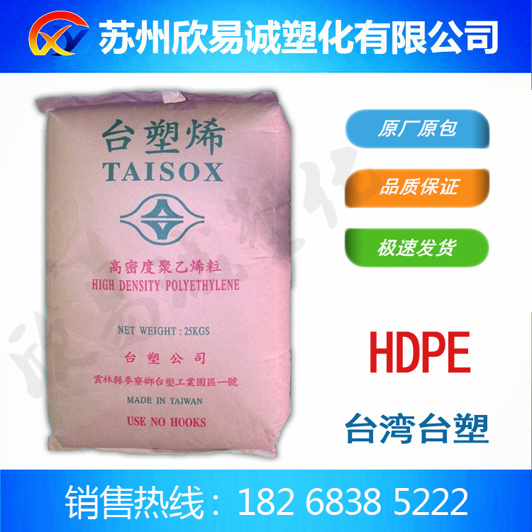 註塑級HDPE/臺灣塑膠/7200  標準級 高光澤型材hdpe原料工廠,批發,進口,代購