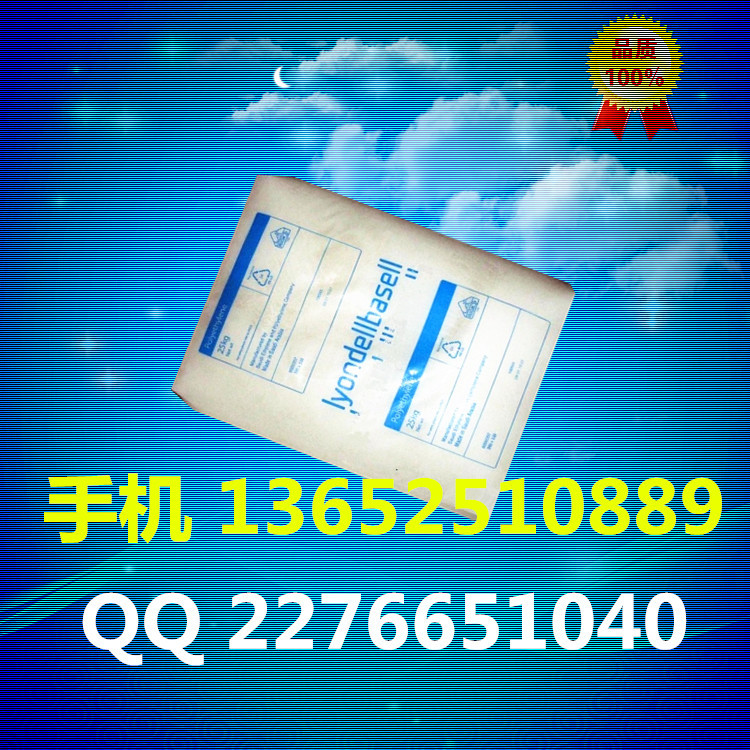 供應利安德巴塞爾原產薄膜級ＨＤＰＥ　L5485通用工程塑膠原料工廠,批發,進口,代購