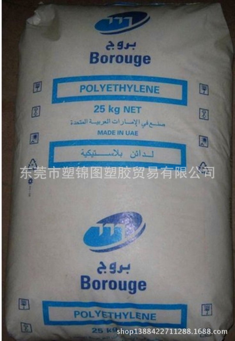 HDPE 瓶蓋料 註塑PE 高密度PE 低壓聚乙烯 博祿石化 MB9641工廠,批發,進口,代購