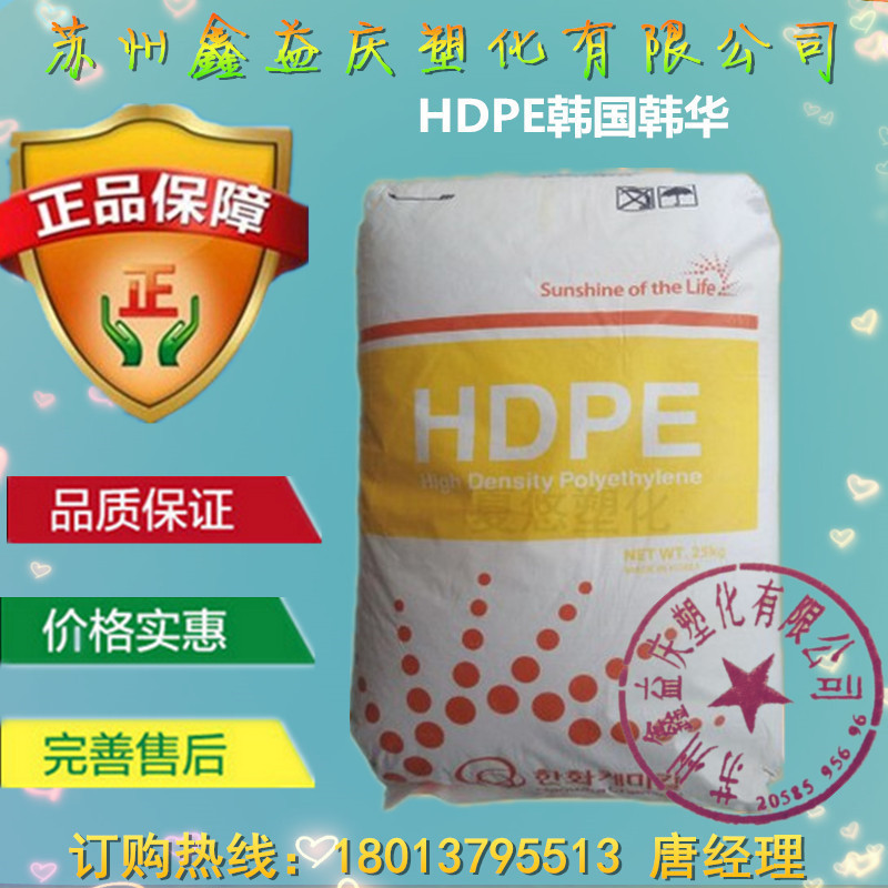 HDPE/韓國韓華/3080 高密度聚乙烯hdpe原料 薄膜工廠,批發,進口,代購